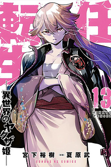 Ninkyou Tensei - Isekai no Yakuza-Hime