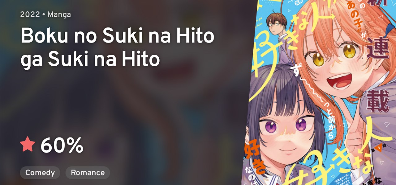 Boku No Kaa-san De Boku No Suki Na Hito