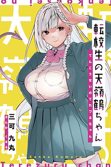Tenkosei no Terezuru-chan