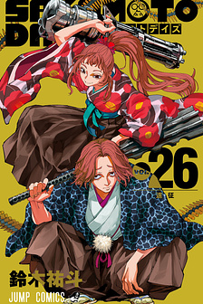 Sakamoto Days (FULL HD)