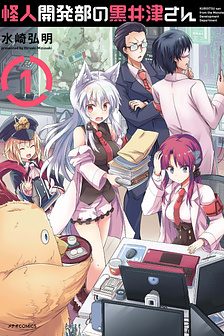 Kuroitsu-san từ phòng phát triển quái vật