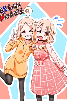 Oniichan ga Imouto ni naru Hanashi