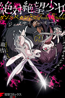 Zettai Zetsubou Shoujo - Danganronpa Another Episode - Genocider Mode [Hết]