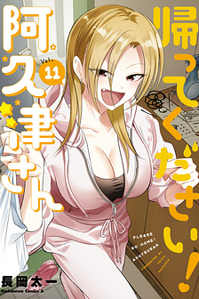 Please go home, Akutsu-san!