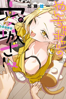 Yancha Gal no Anjou-san