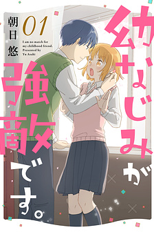 Osananajimi ga Kyouteki desu.