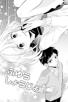 Cô Nàng Lơ Lửng Đã Tỏ Tình Tôi