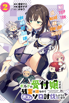Guild no Uketsukejou Desu ga, Zangyou wa Iya Nanode Boss wo Solo Toubatsu Shiyou to Omoimasu