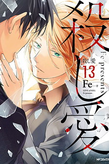 [HOÀN] TÌNH YÊU GIẾT CHÓC