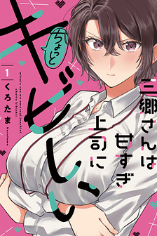 Misato có chút hà khắc nhưng lại vô cùng dịu dàng với sếp của cổ