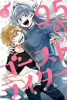 25-JI NO GHOST WRITER