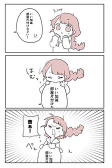 Tuyển tập Tamura oneshot