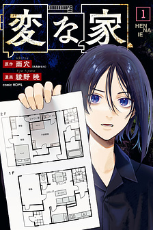 Hen na Ie - Ngôi nhà kỳ quái