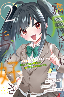 Shimotsuki-san chỉ thích nhân vật nền