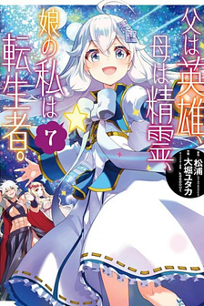 Dad is a Hero, Mom is a Spirit, I'm a Reincarnator