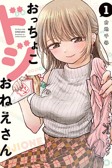 Chị gái hậu đậu