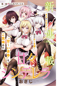 Những nàng lọ lem ngọt ngào của tiệm bánh