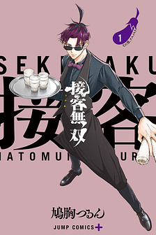 Service Wars - Thánh Chiến Phục Vụ (FULL)