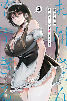 Câu chuyện về cô nàng nhận hàng đáng sợ!