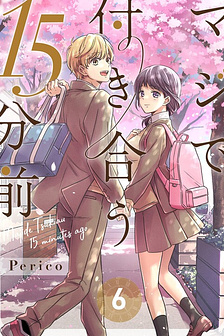 Maji de Tsukiau 15-fun Mae