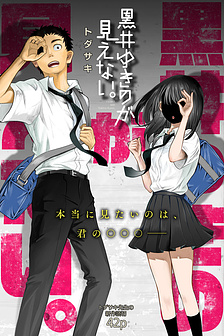 Tôi không thể nhìn thấy Kuroi Yukino