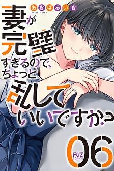 Tôi có nên chiều hư cô vợ hoàn hảo của mình!?