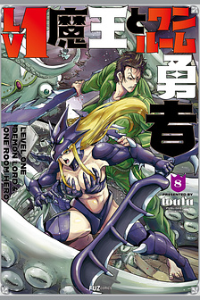 Lv1 Maou to One Room Yuusha