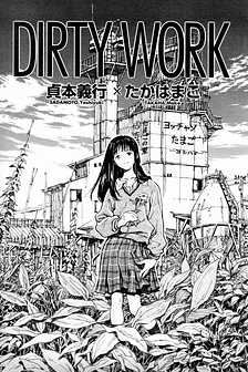 Việc Vặt - Dirty Work