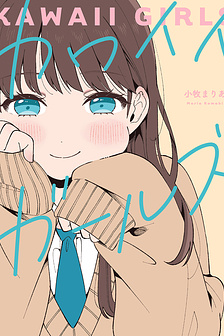 Những cô nàng dễ thương