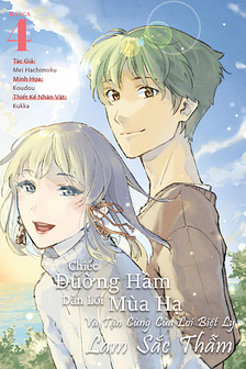 Natsu e no Tonneru, Sayonara no Deguchi Gunjou