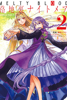 MELTY BLOOD - ÁC MỘNG HẺM SAU