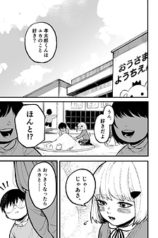 Lọt Vào Mắt Xanh Của Cô Bạn Thuở Nhỏ Đầy Cá Tính