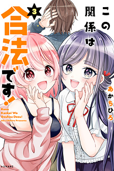 Mối quan hệ này là hợp pháp!