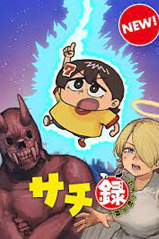 Nhật kí Sachi ~Sách khải huyền của Sachi~