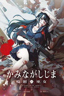 Kaminagashijima - Rinne no Miko