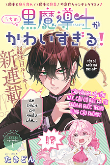 Đàn em hắc thuật sư của tôi thật dễ thương!