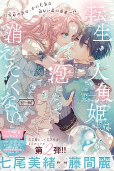 Nàng Tiên Cá Không Muốn Tan Biến Thành ( Sushi ) Bọt Biển