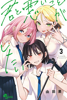 Kimi to Warui Koto ga Shitai