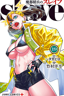 Mato Seihei no Slave