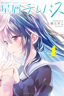 Tinh tú ngoại cảm