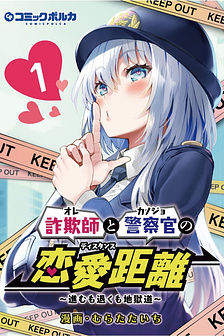 Khoảng cách tình yêu giữa chàng lừa đảo và nàng cảnh sát