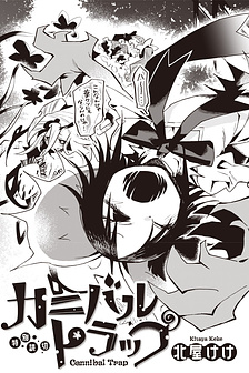 Bẫy Cây Ăn Thịt