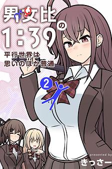 Dị giới nơi tỉ lệ nam nữ là 1:39 được coi là một chuyện bình thường