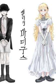 Ngỗng Mẹ của Ellie