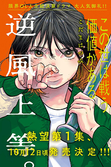 Thế giới này đáng để đấu tranh