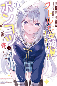 Sống chung với nữ thần lạnh lùng, tôi đã chiều chuộng đến mức khiến cho cô ấy trở thành một đứa vô dụng