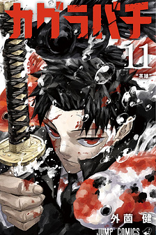 Kagurabachi (FULL HD)