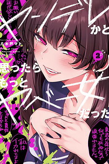 Còn Gì Tệ Hơn Cả Yandere Nữa...? [End]