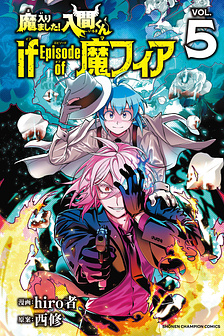 Mairimashita! Iruma-kun: IF Episode of MAFIA