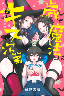 The Witch Controls Her Age and Magic With a Kiss